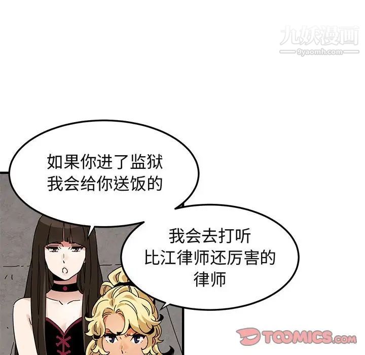 《闯入我们家的H先生》漫画 第56話-最終話
