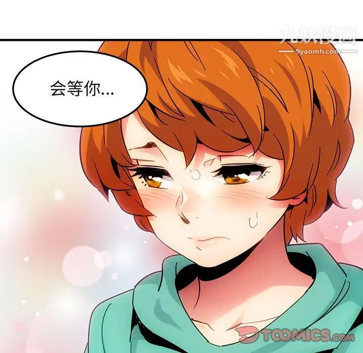 《闯入我们家的H先生》漫画 第56話-最終話