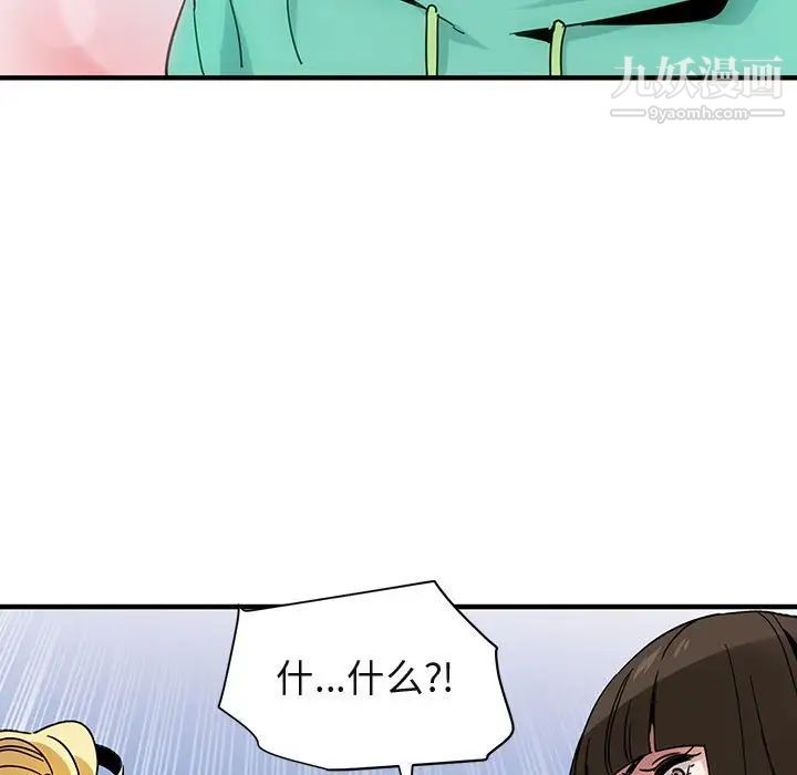 《闯入我们家的H先生》漫画 第56話-最終話