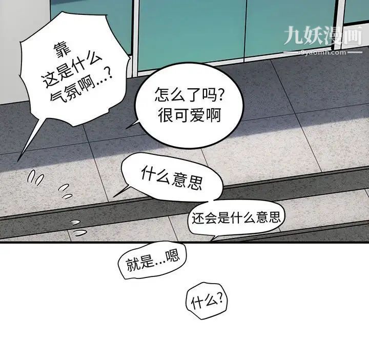 《闯入我们家的H先生》漫画 第56話-最終話