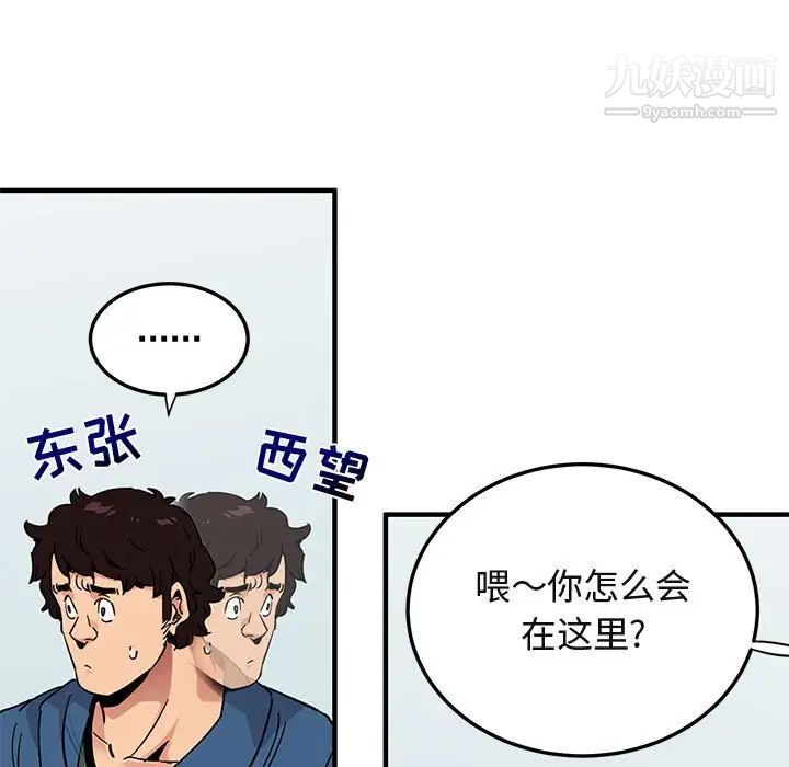 《闯入我们家的H先生》漫画 第56話-最終話