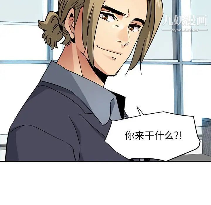 《闯入我们家的H先生》漫画 第56話-最終話