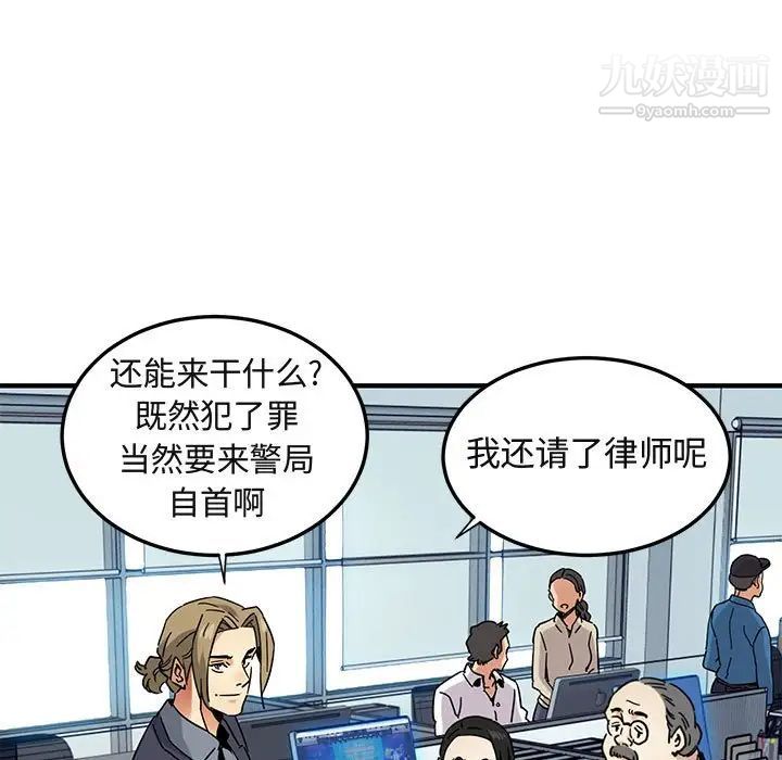 《闯入我们家的H先生》漫画 第56話-最終話