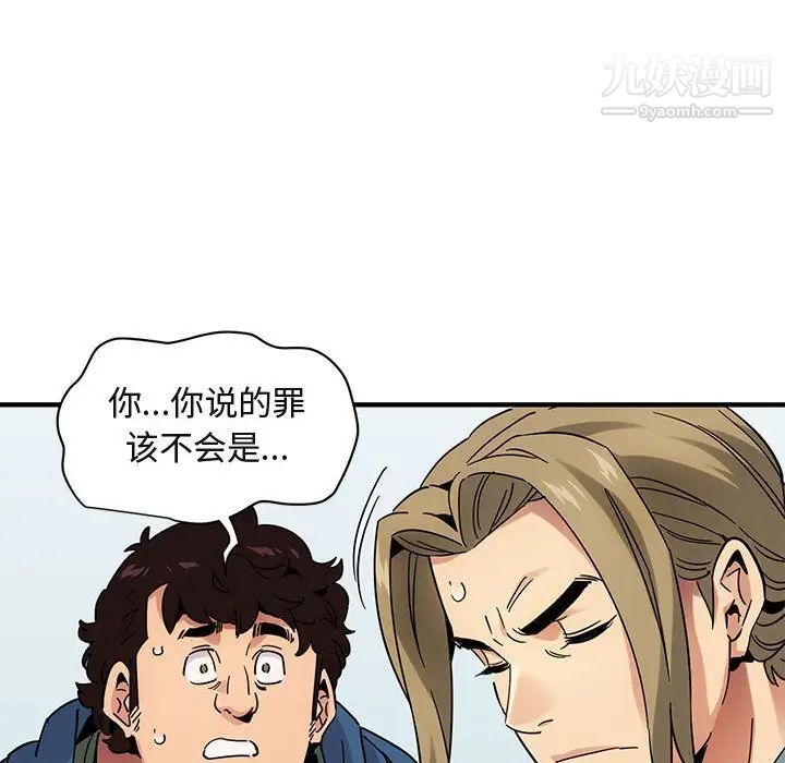 《闯入我们家的H先生》漫画 第56話-最終話