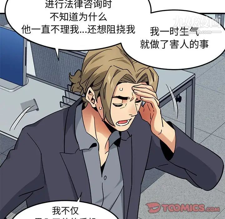 《闯入我们家的H先生》漫画 第56話-最終話