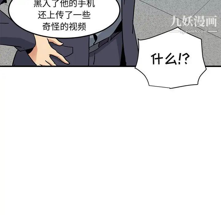 《闯入我们家的H先生》漫画 第56話-最終話