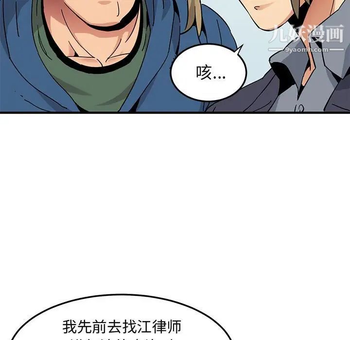 《闯入我们家的H先生》漫画 第56話-最終話