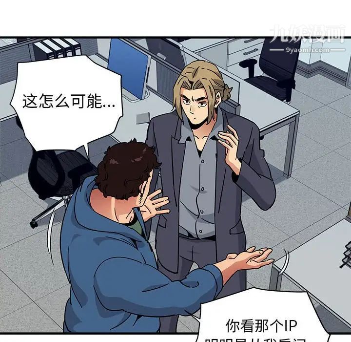 《闯入我们家的H先生》漫画 第56話-最終話