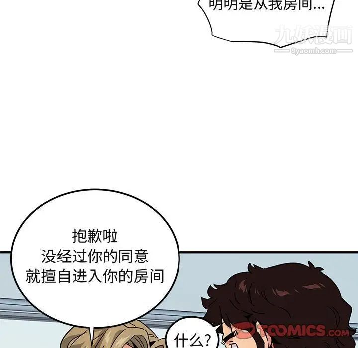 《闯入我们家的H先生》漫画 第56話-最終話