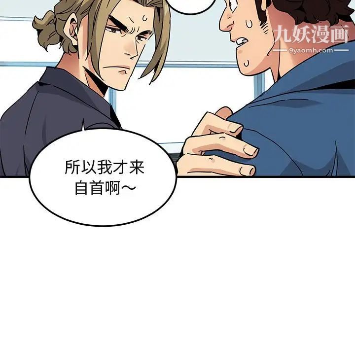 《闯入我们家的H先生》漫画 第56話-最終話