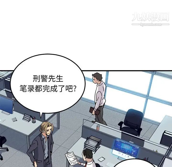 《闯入我们家的H先生》漫画 第56話-最終話