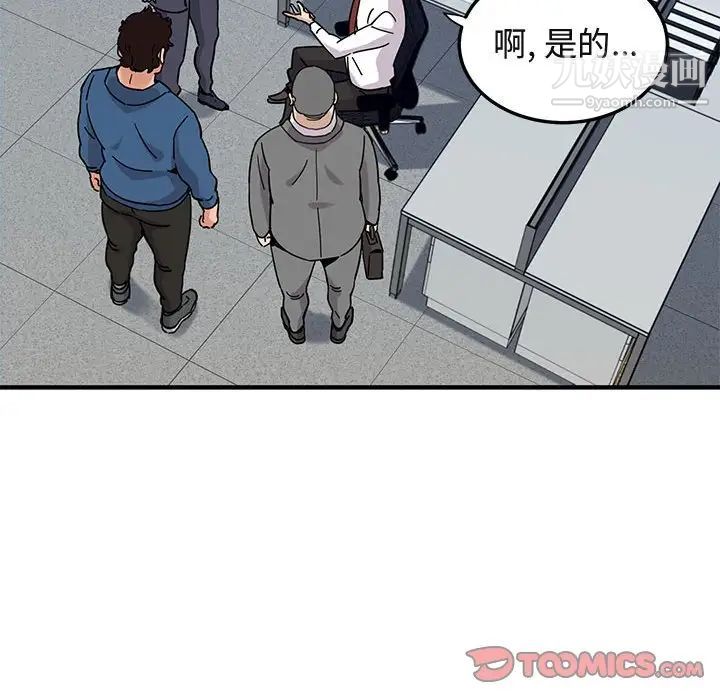 《闯入我们家的H先生》漫画 第56話-最終話