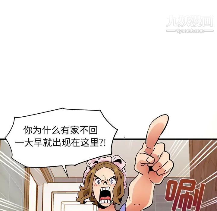 《闯入我们家的H先生》漫画 第56話-最終話