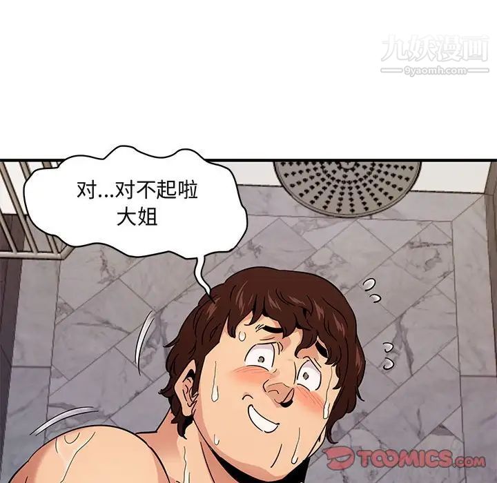 《闯入我们家的H先生》漫画 第56話-最終話