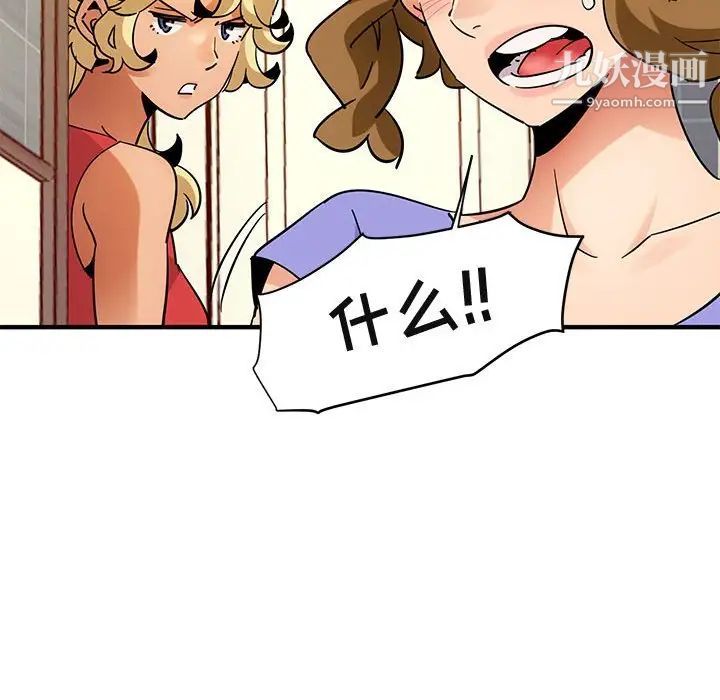 《闯入我们家的H先生》漫画 第56話-最終話