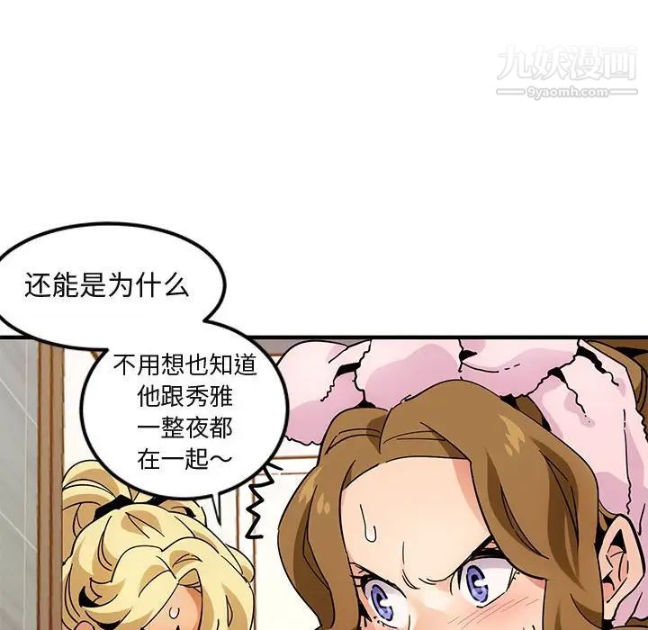 《闯入我们家的H先生》漫画 第56話-最終話