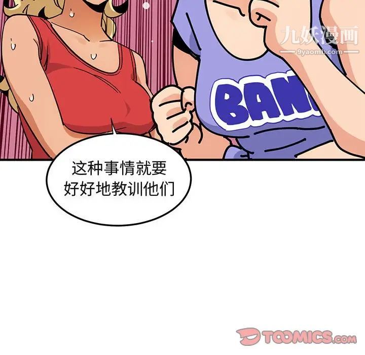 《闯入我们家的H先生》漫画 第56話-最終話