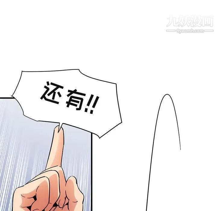 《闯入我们家的H先生》漫画 第56話-最終話
