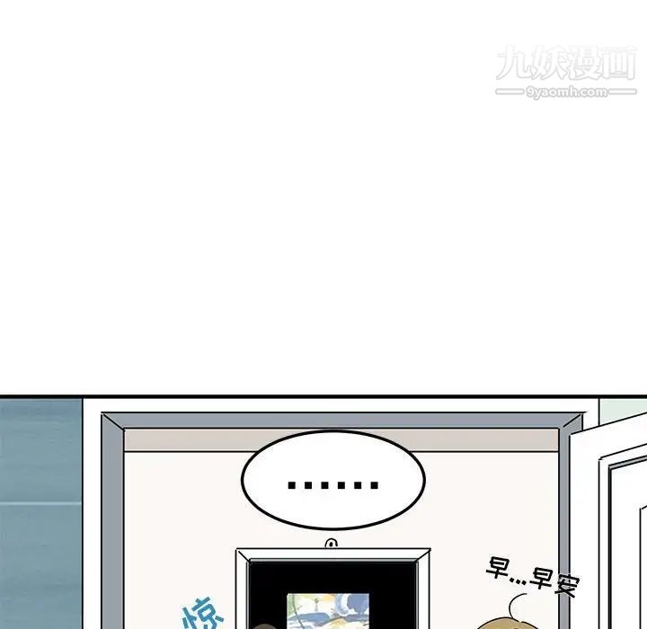 《闯入我们家的H先生》漫画 第56話-最終話