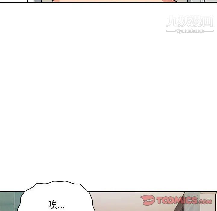 《闯入我们家的H先生》漫画 第56話-最終話