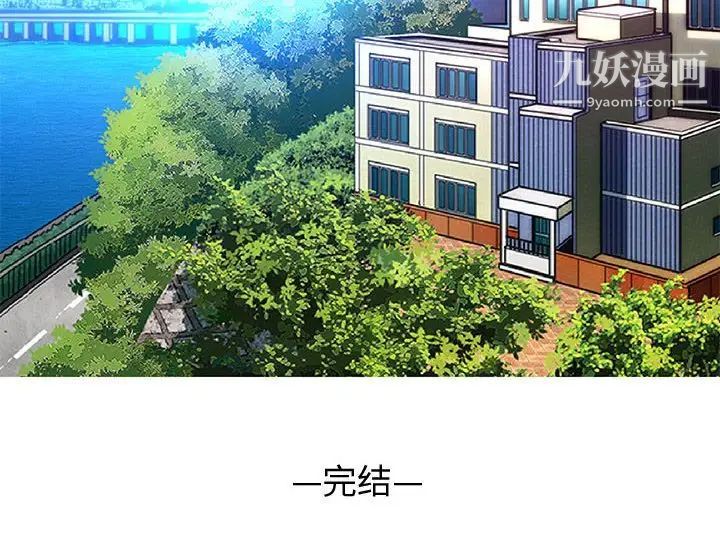 《闯入我们家的H先生》漫画 第56話-最終話