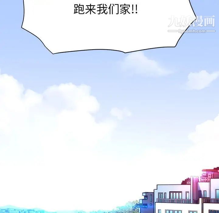 《闯入我们家的H先生》漫画 第56話-最終話