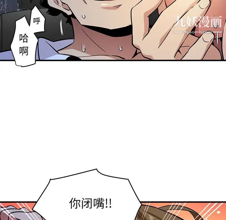 《闯入我们家的H先生》漫画 第6话