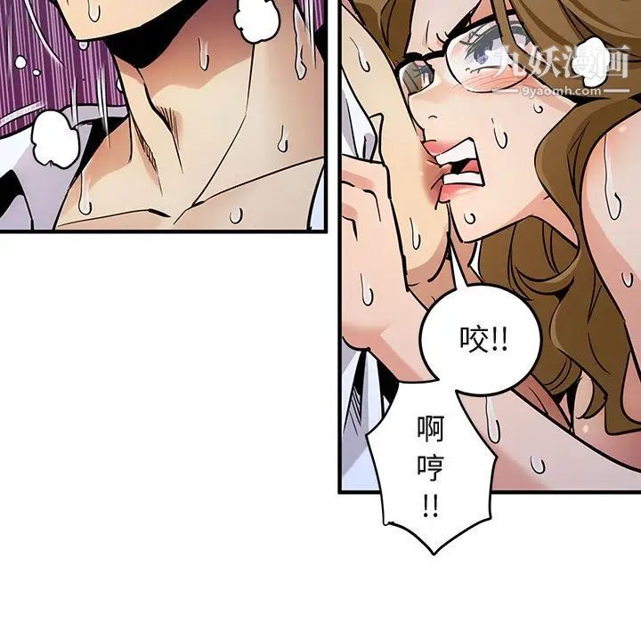 《闯入我们家的H先生》漫画 第6话