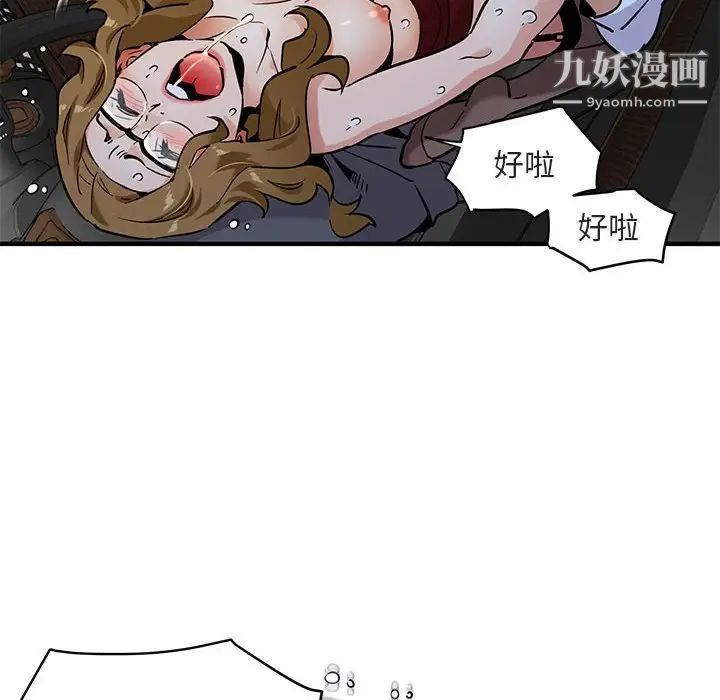 《闯入我们家的H先生》漫画 第6话