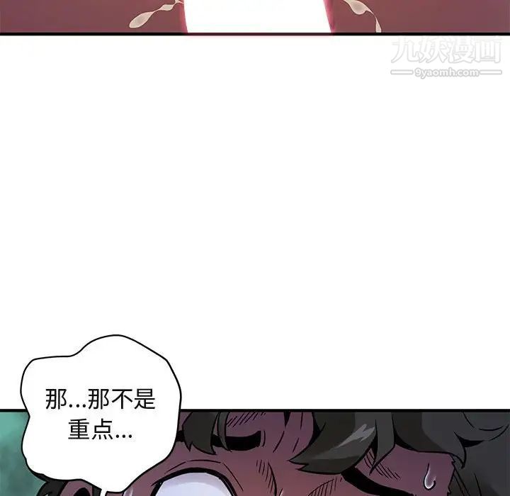 《闯入我们家的H先生》漫画 第6话