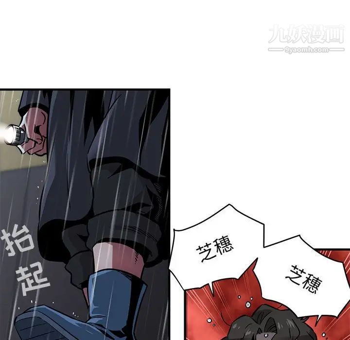 《闯入我们家的H先生》漫画 第6话