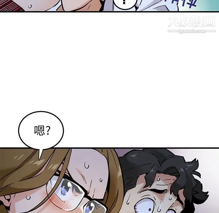 《闯入我们家的H先生》漫画 第6话