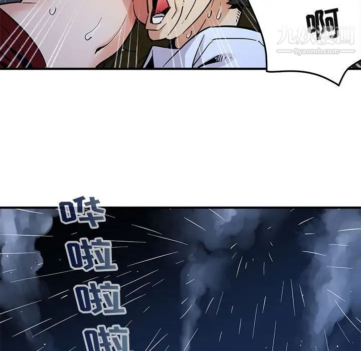 《闯入我们家的H先生》漫画 第6话