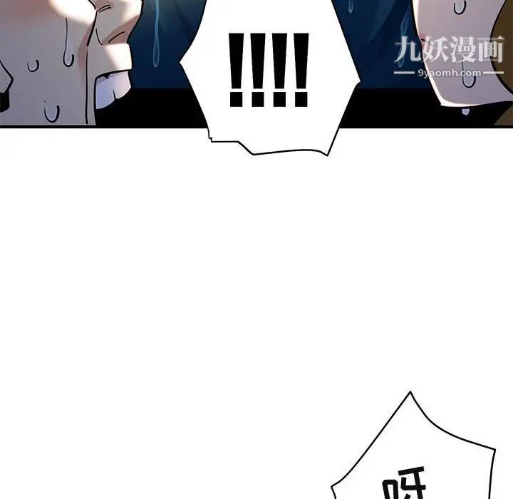《闯入我们家的H先生》漫画 第6话