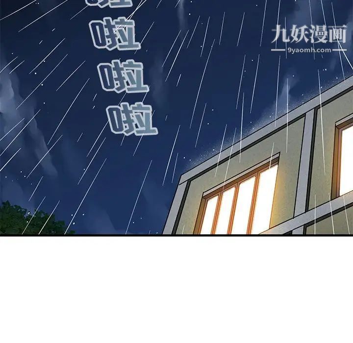 《闯入我们家的H先生》漫画 第6话