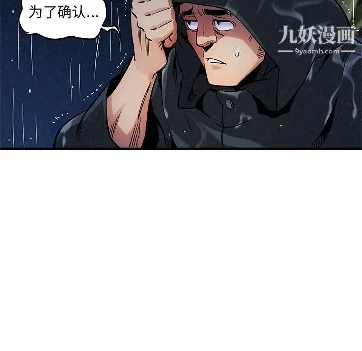 《闯入我们家的H先生》漫画 第6话