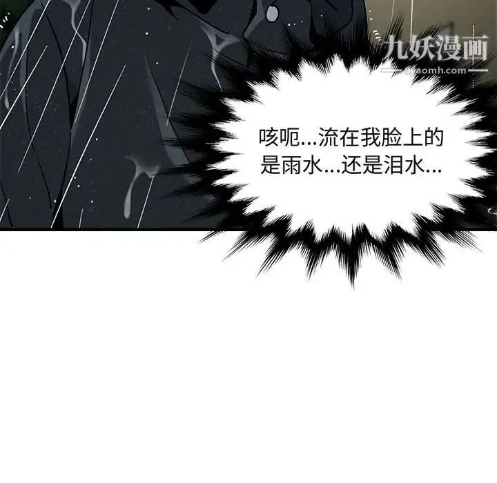 《闯入我们家的H先生》漫画 第6话