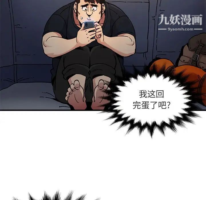 《闯入我们家的H先生》漫画 第6话