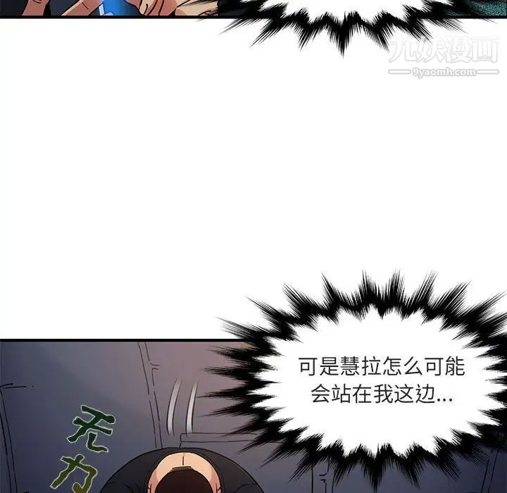 《闯入我们家的H先生》漫画 第6话