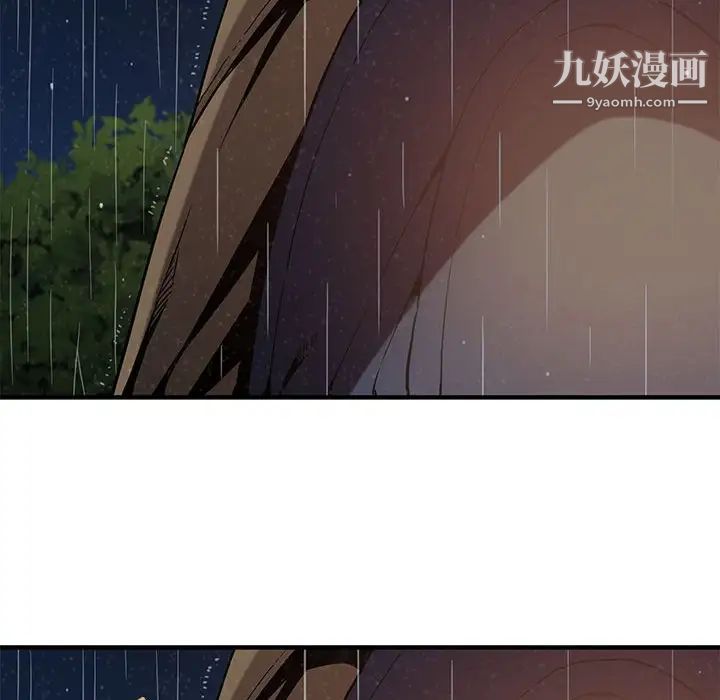 《闯入我们家的H先生》漫画 第6话