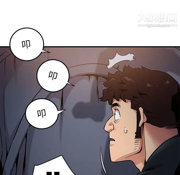 《闯入我们家的H先生》漫画 第6话
