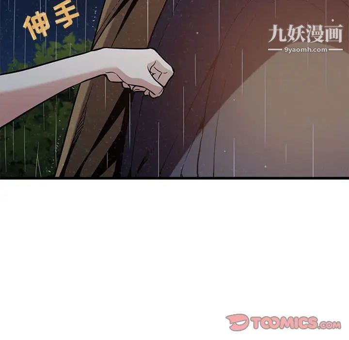 《闯入我们家的H先生》漫画 第6话