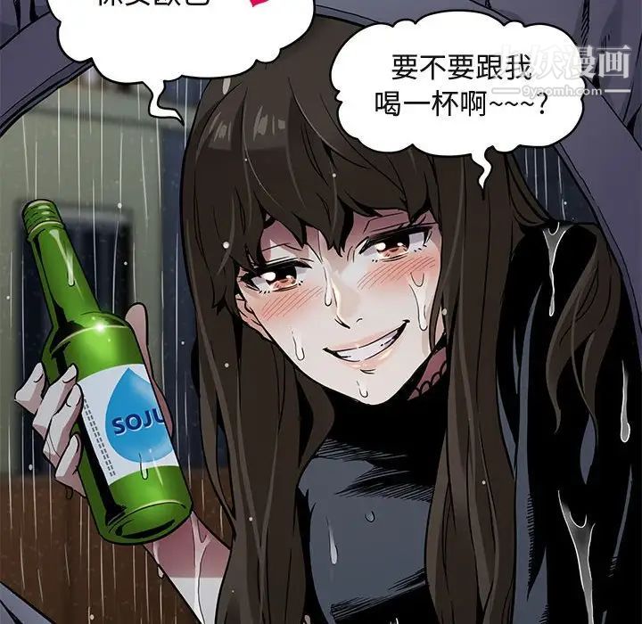 《闯入我们家的H先生》漫画 第6话