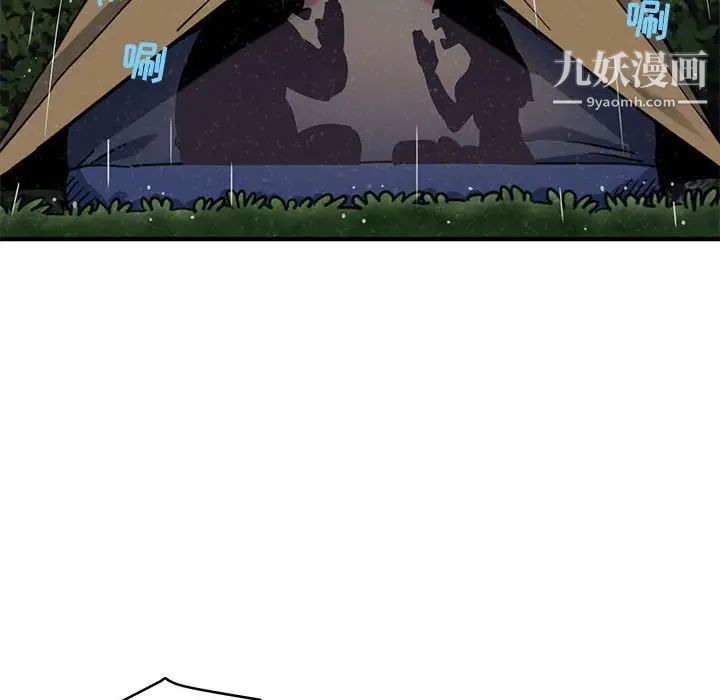 《闯入我们家的H先生》漫画 第6话