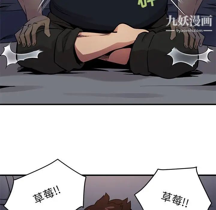 《闯入我们家的H先生》漫画 第6话