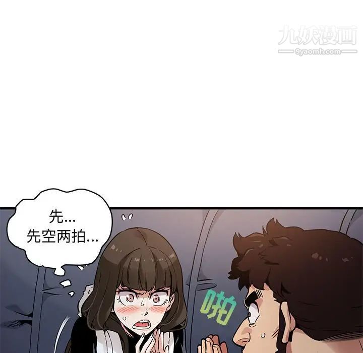 《闯入我们家的H先生》漫画 第6话