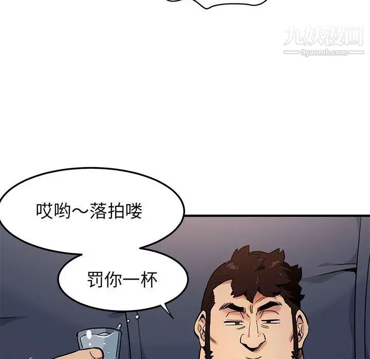 《闯入我们家的H先生》漫画 第6话