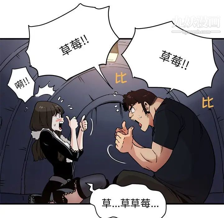 《闯入我们家的H先生》漫画 第6话