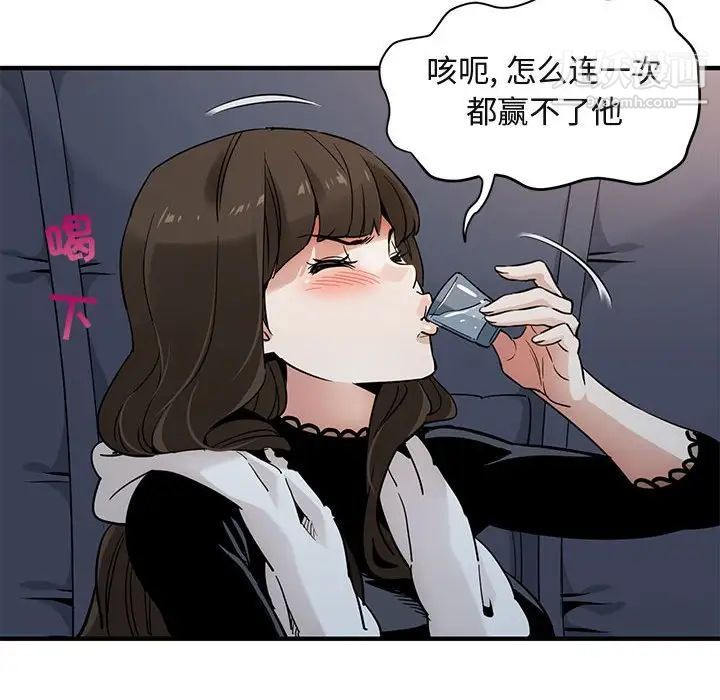 《闯入我们家的H先生》漫画 第6话