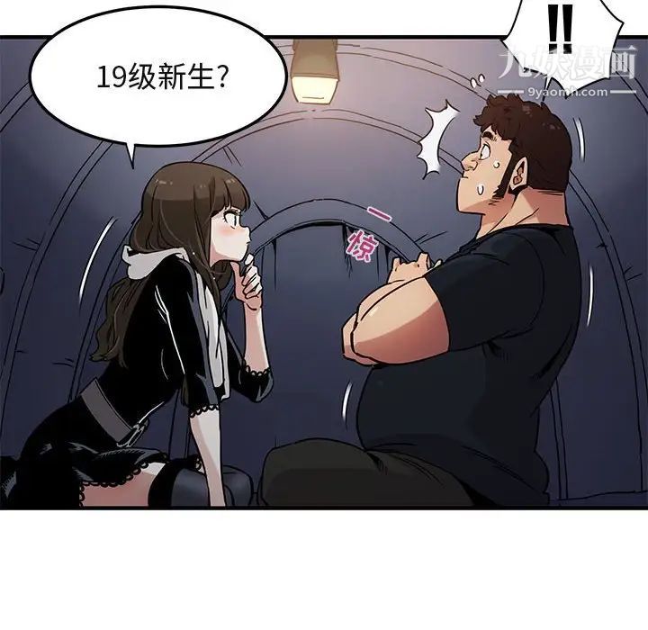 《闯入我们家的H先生》漫画 第6话